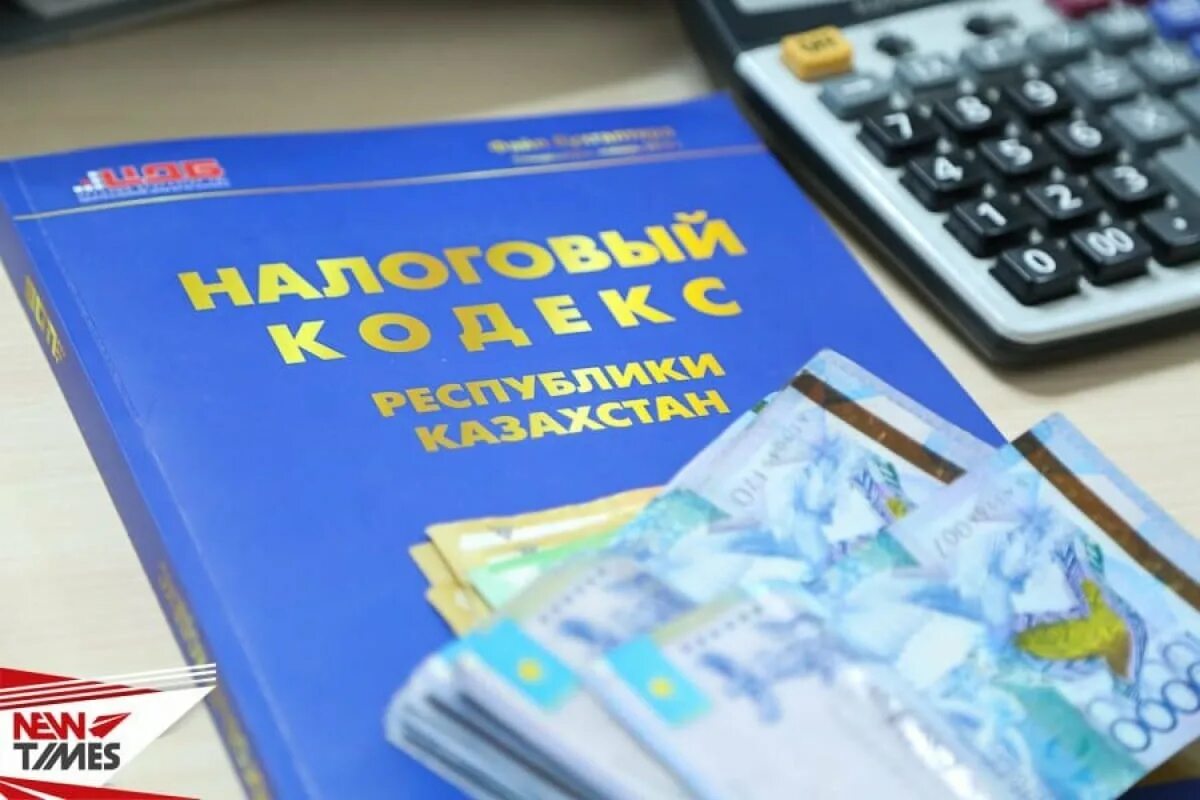 Налоги в Казахстане. Налоговое законодательство Республики Казахстан. Налоговый кодекс. Налоговый кодекс РК.