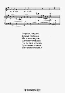 Детские песни про петушков