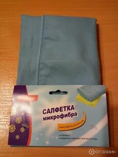 Самые тряпки