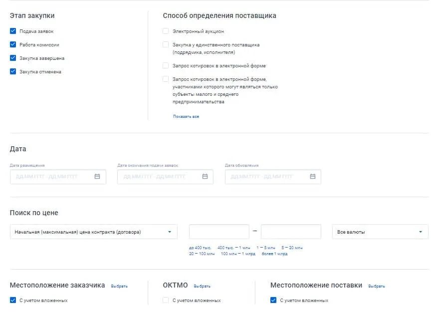 Агрегаторы поиска тендеров. Поиск закупок. Торги закупки тендеры. Сайт поиска торгов