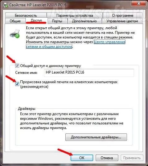 Сделать общий принтер в сети. Как подключить принтер к общему доступу к компьютеру.
