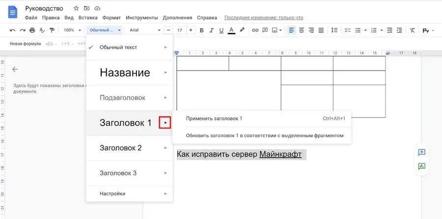 Гугл докс ссылка. Поля в гугл документах. Заголовки в гугл документах. Поля страницы в гугл ДОКС. Параметры страницы в гугл ДОКС.