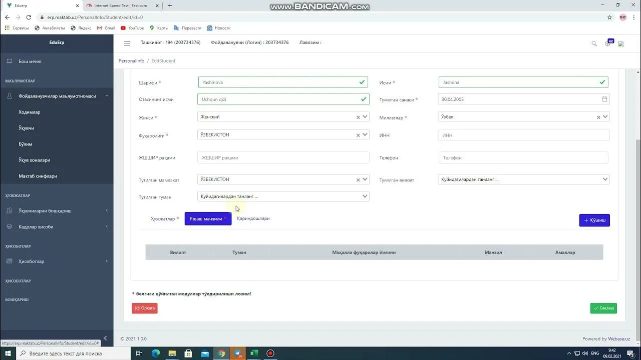 Erp student najottalim uz. Erp0806. Uz login kirish. Erp. Ма-3 erp.