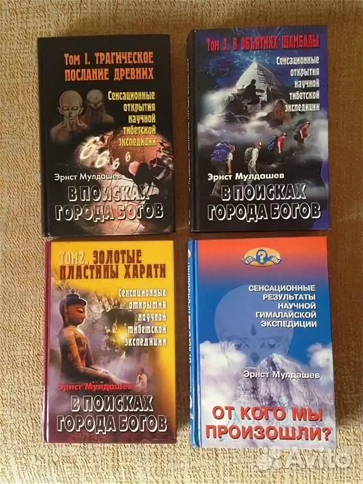 Эрнст мулдашев книги. Мулдашев книги. Книги мулдашева. Мулдашев эрнст книги список лучших книг. Эрнст мулдашев книги слушать.