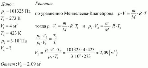 14 кг воздуха объем