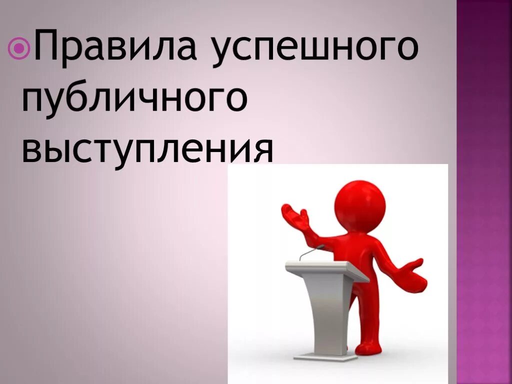 Исследовательский проект речь