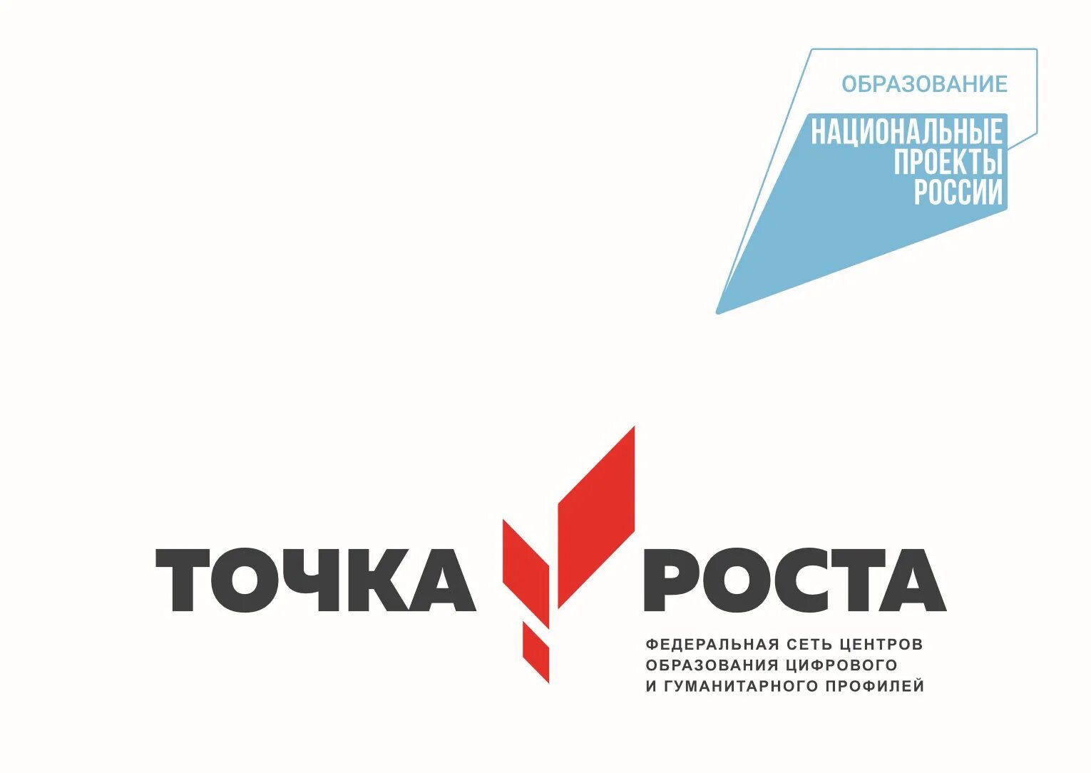 Точка образование. Нацпроект образование точка роста. Точка роста эмблема. Точка роста национальный проект. Точка росы.