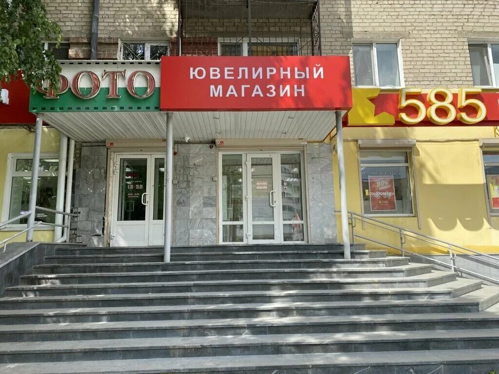 Добрая стоматология на улице Старых Большевиков в Воронеже - отзывы, фото, цены,