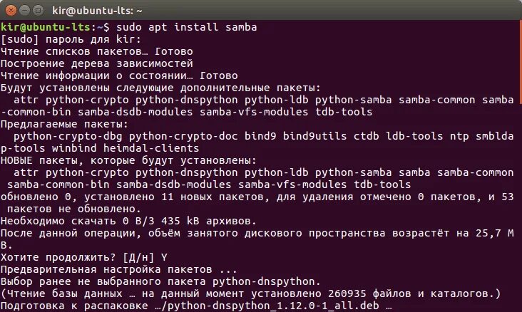 Samba Linux. Samba Ubuntu. Samba клиент Linux. Установка Samba в Linux.