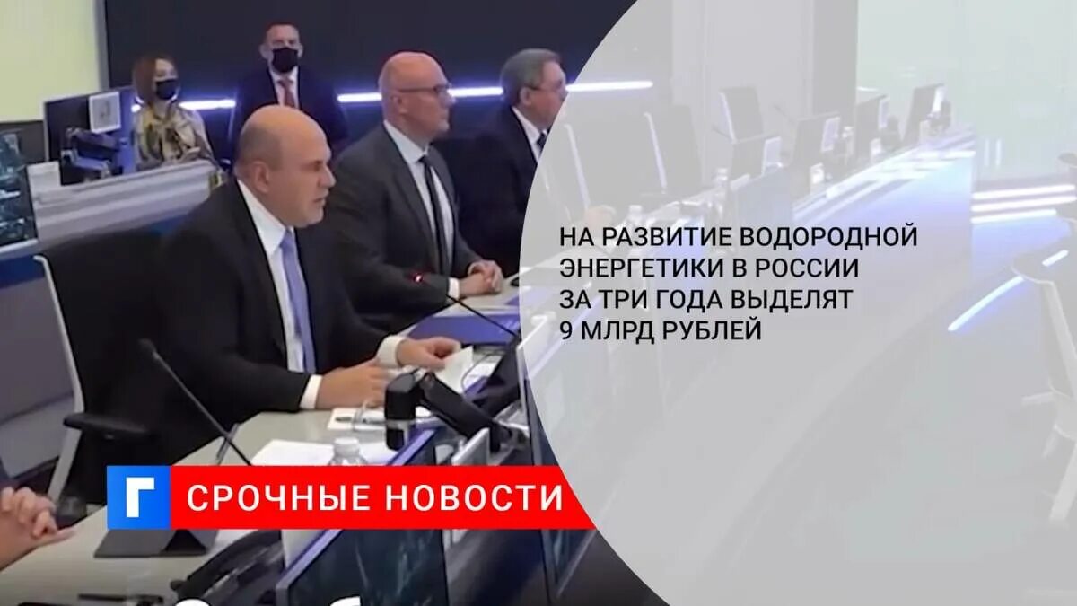 Водородной энергетики в России где?. Слова Путина о водородной энергетики.