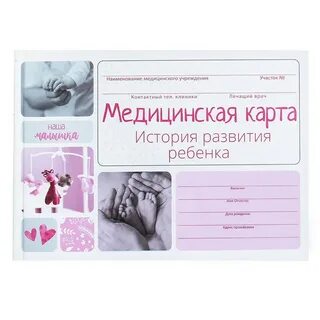 Новелла медкарта история