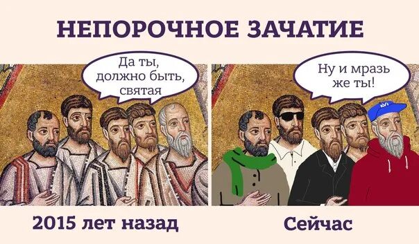 Непорочный это простыми словами. Непорочный это простыми словами. Алекс пэкстон-бизли. Шутки про непорочное зачатие. Непорочный это простыми словами.