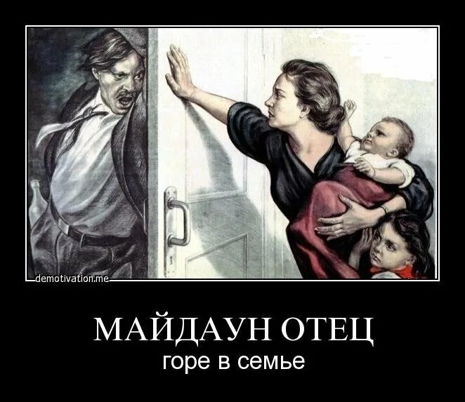 Пьяный отец в семье. Отец блогер горе в семье. Пьяный отец горе в семье плакат. Отец горе в семье. Трейдер отец горе в семье дай усредню.