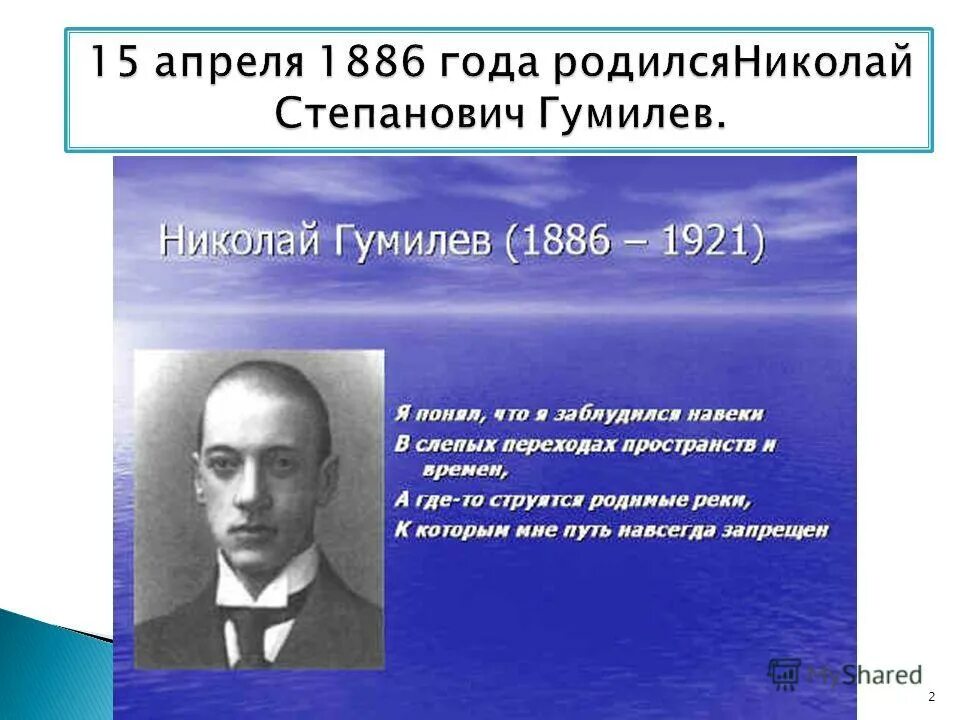 николай гумилев выставка в библиотеке. анна ахматова и гумилев. гумилев сердце. наступление стих гумилева. гумилев сердце.