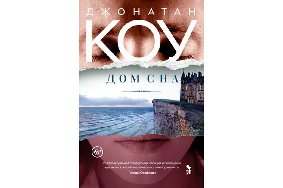 Музыка для сна фото. Дом сна слушать. Дом сна слушать. Дом сна слушать. Человек слушает музыку.