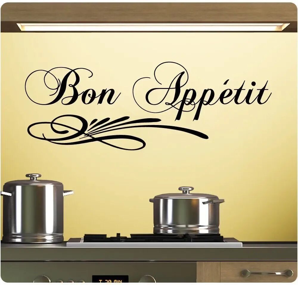 Аппетит на английском перевод. Приятного аппетита на французском. бон аппетит. приятного аппетита бон аппетит. наклейки бон аппетит.