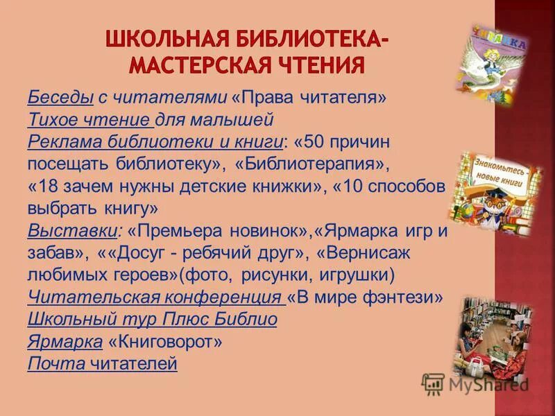 беседа с читателями. работники библиотеки. беседа с читателями. читатели в библиотеке. разговор в библиотеке.