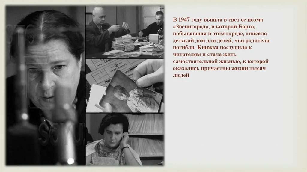 Программа жди меня. Барто на радио. Найти человека книга. Жди меня. Студия жди меня.