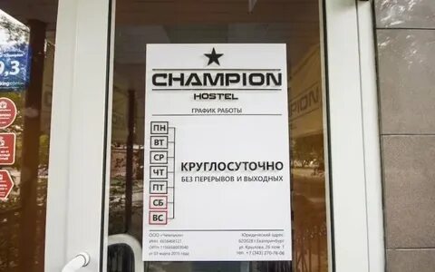 График работы круглосуточного магазина