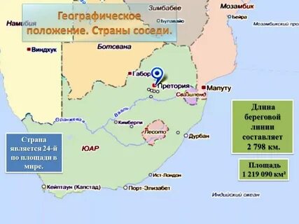 Какое количество сухопутных соседей