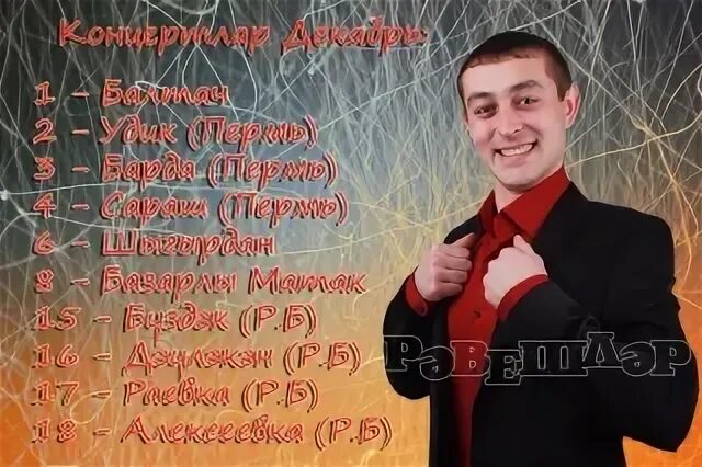 Фарит галиев