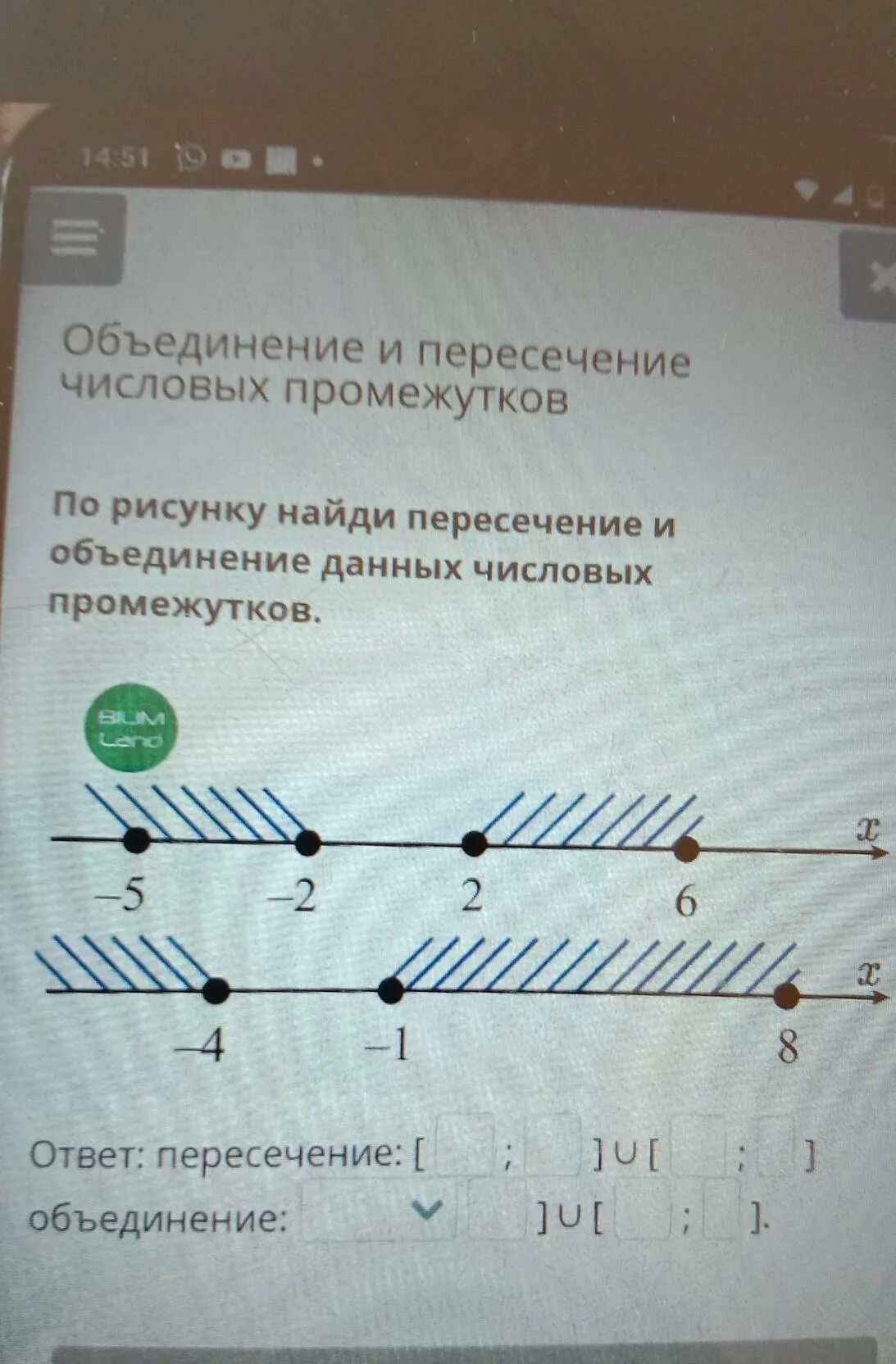Объединение и пересечение числовых. Пересечение и объединение промежутков. пересечение числовых промежутков. объединение числовых промежутков.