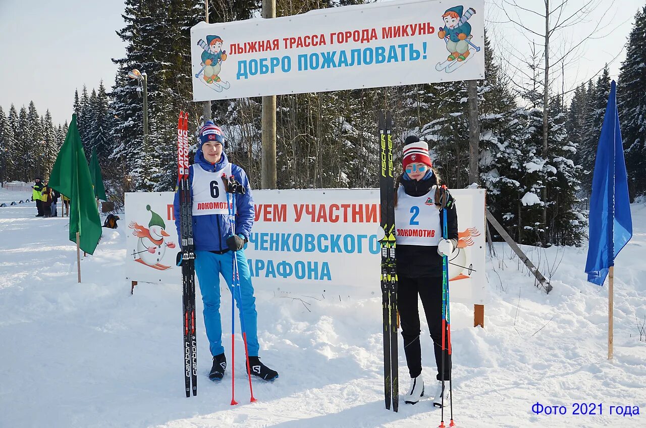 Погода микунь на неделю. Лыжная трасса Микунь. Микунь лыжная база. Забег лыжный стадион Красногорск. Лыжная трасса д Микунь.