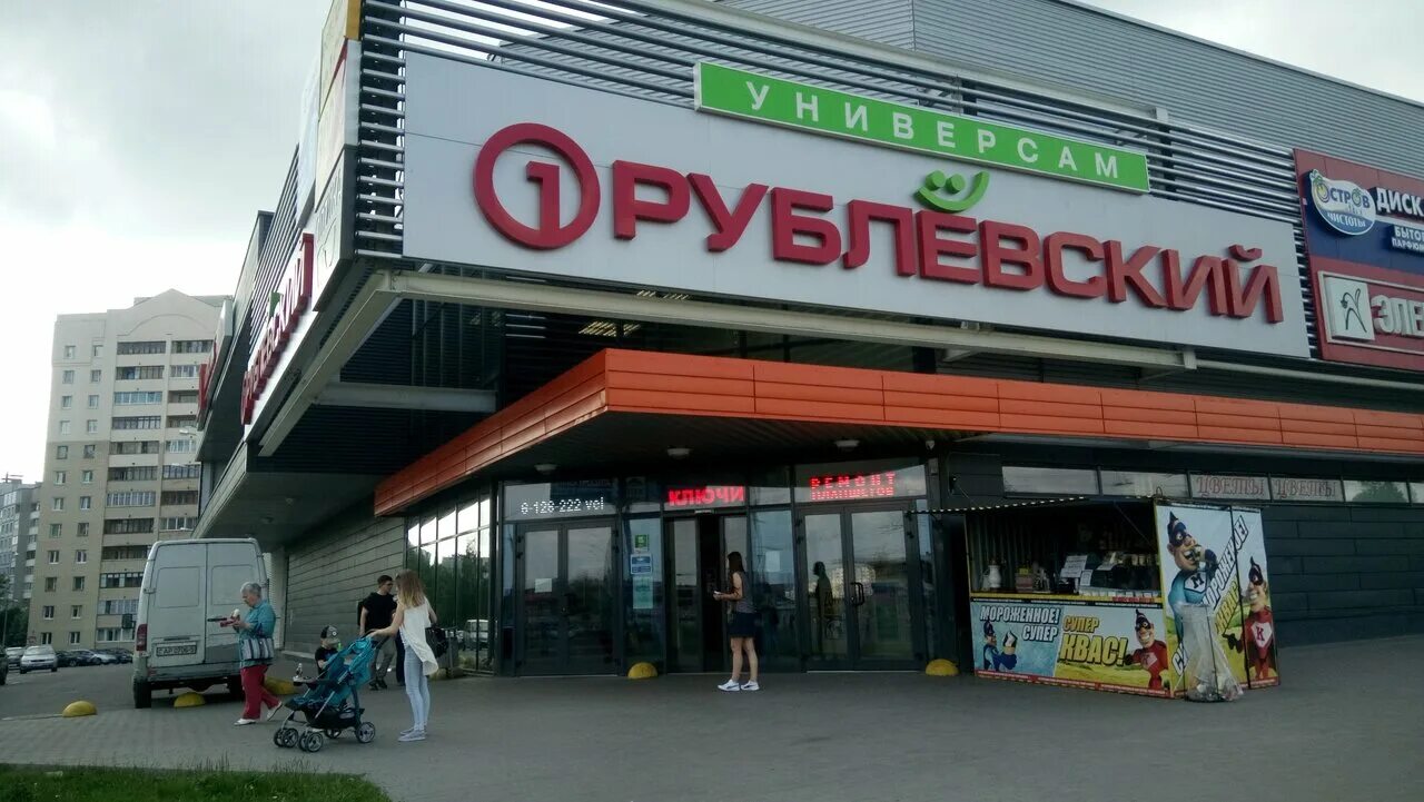 магазин green фото проспект победителей. гостиница юбилейная минск. проспект победителей 84 минск. проспект победителей 84 минск. победителей, 84.