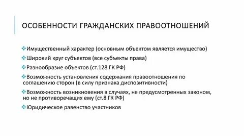 В чем состоят особенности связи