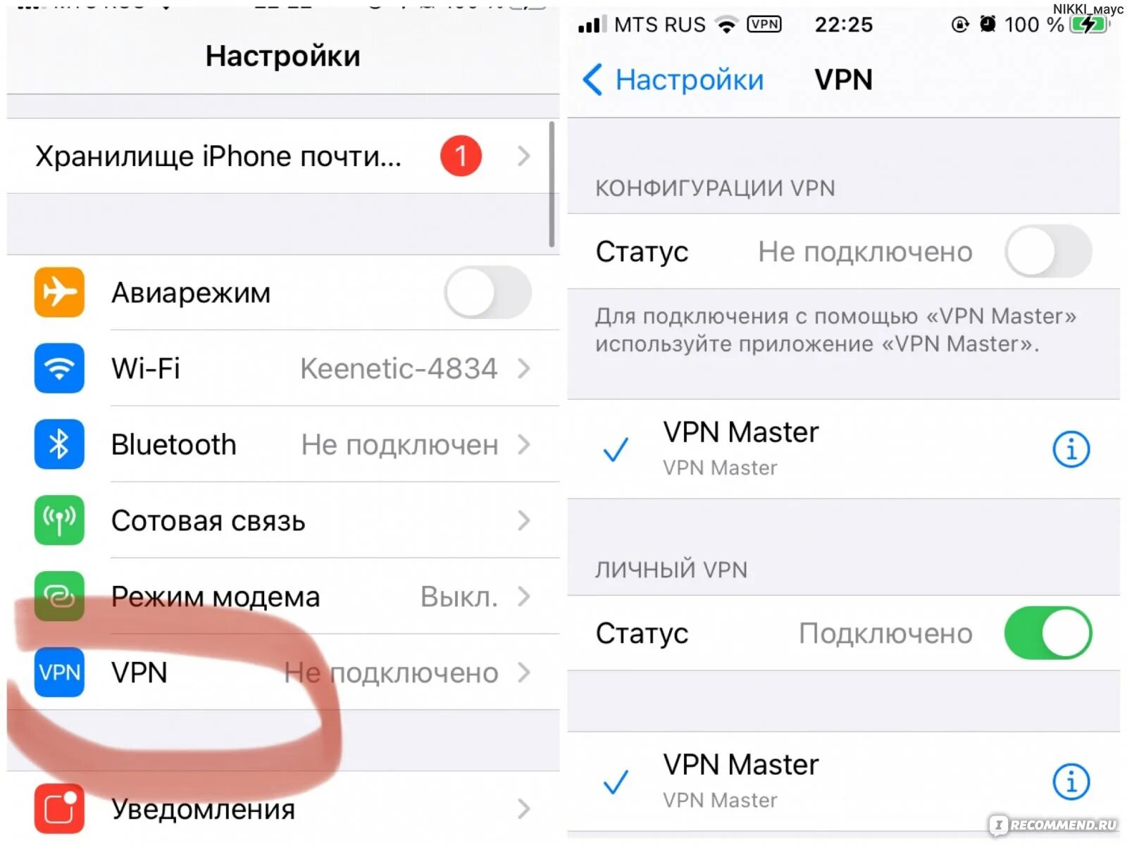 Инстаграм через vpn на телефоне