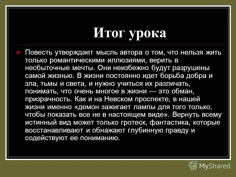идея автор утверждает. идея автор утверждает. клише для анализа текста. идейный мир это. клише для писателей.