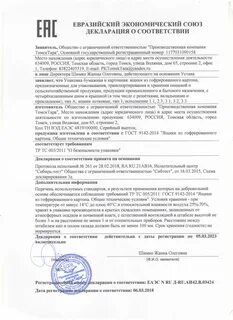 Энергетическая декларация