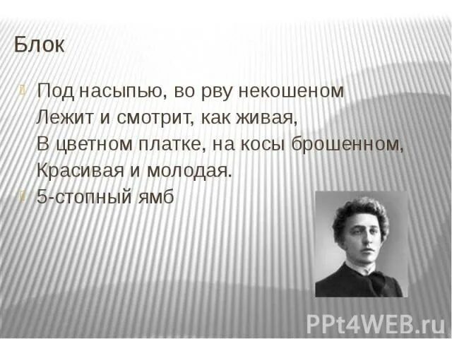 Стихотворение под насыпью блок. Под во рву. Под во рву. Правила игры волк во рву. Под во рву.