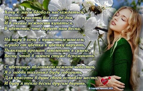 Девочка май стихи
