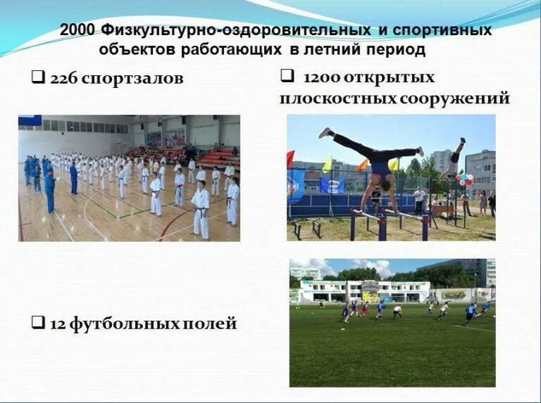 Правила спортивных федераций