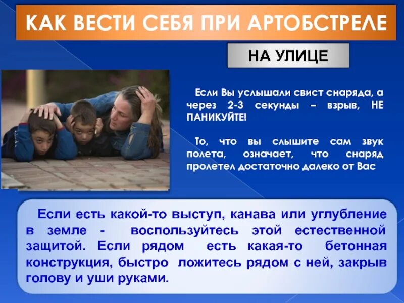 Что делать если услышал как родители