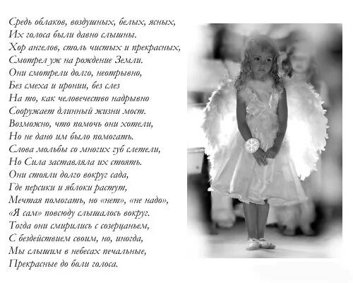 Слышалось иногда как густым