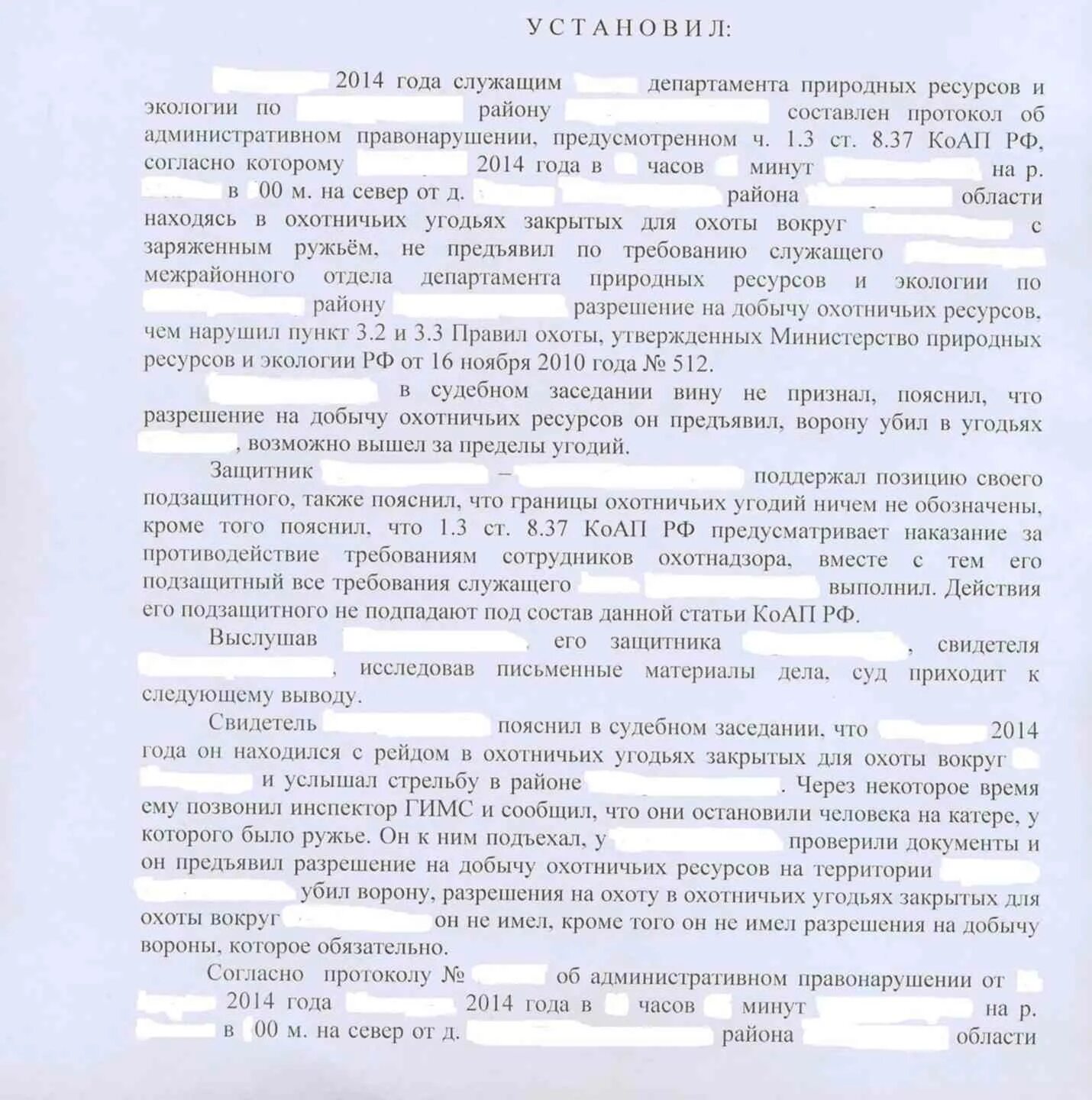 Составляет протоколы предусмотренные коап рф. Фабула 12.37 ч 2. Ст 8 37 ч 2 КОАП РФ протокол. 1.2 Ст. 8.37 КОАП РФ. Ст 8.37 Фабула.