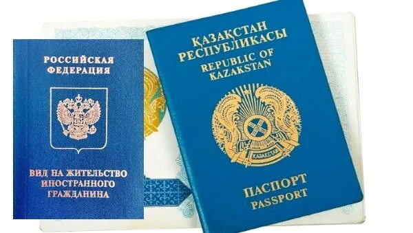 Как получить вид на жительство в казахстане. Вид на жительство казахстан. вид на жительство для граждан казахстана. внж в казахстане для граждан россии. вид на жительство иностранца казахстан.