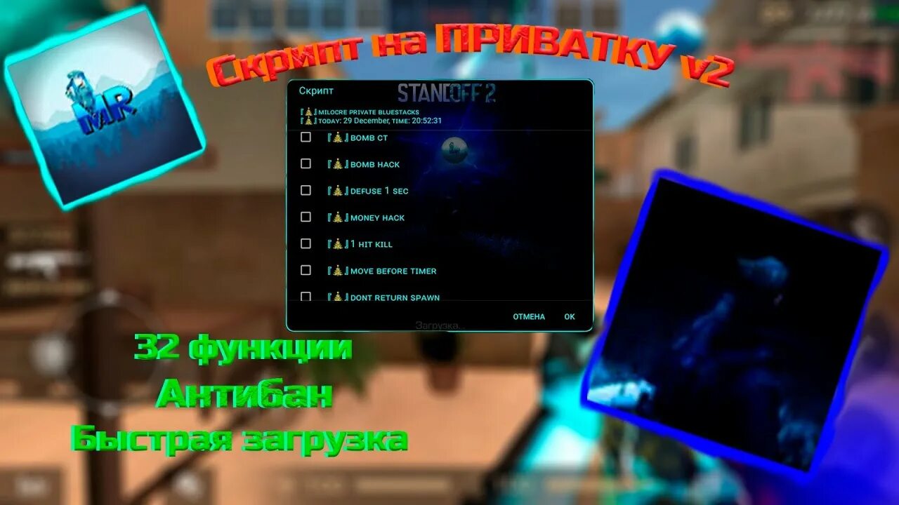 Приватка v2 10.1 читы на андроид. Читы на приватку. приватка в 2 читы. чит на приватку v2. читы на приватку в 2 без бана.