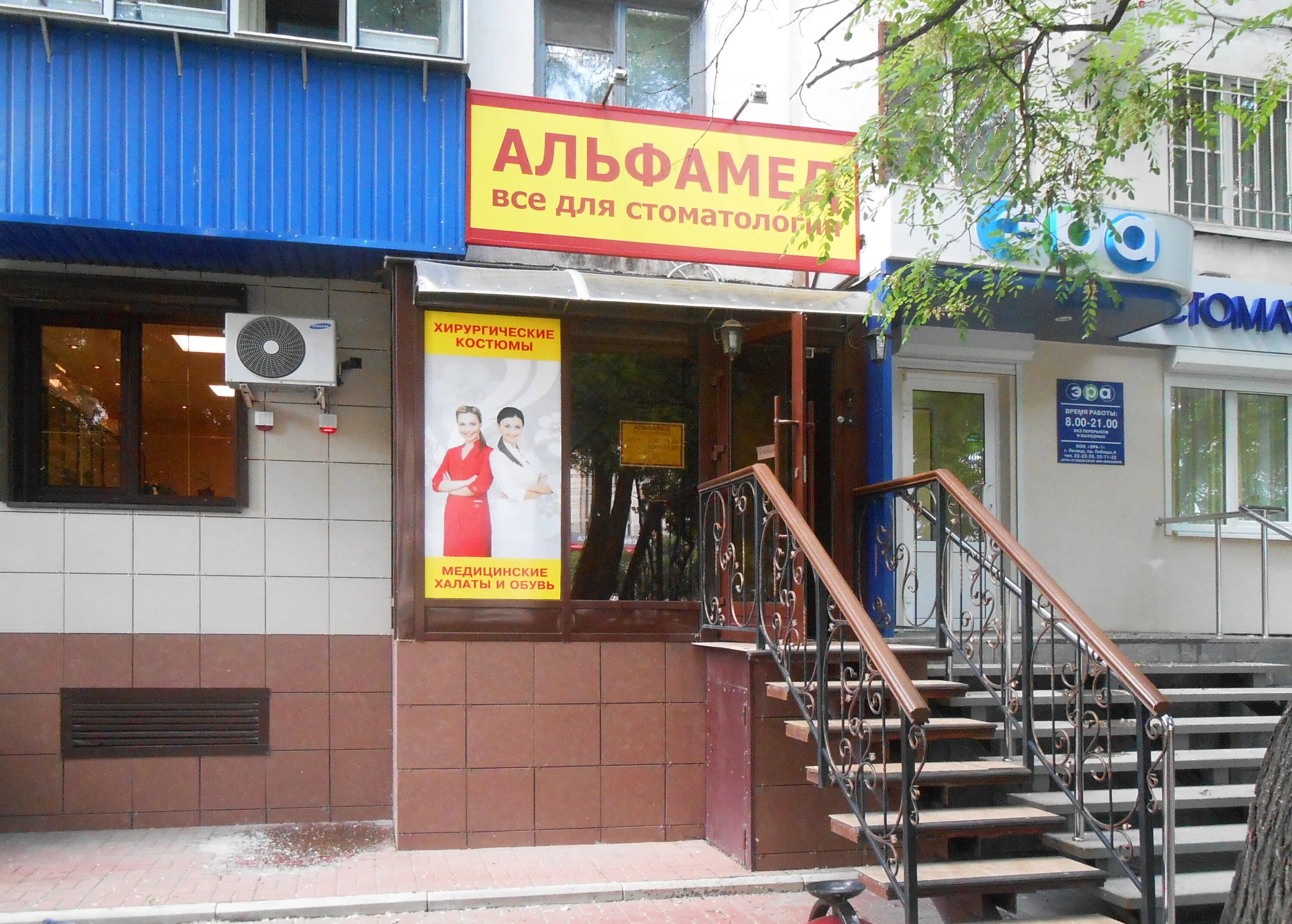 визит магазин казань. бульвар победы 3 орел. магазин медтехника в евпатории на проспекте победы. вернадского. медтехника пр победы.