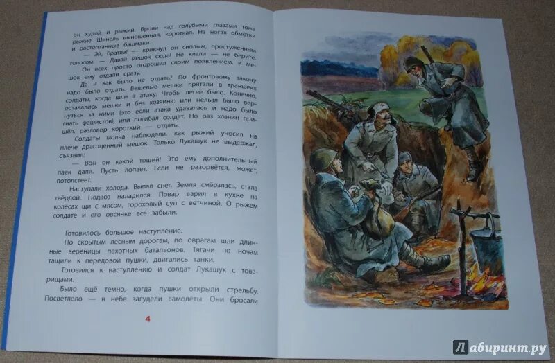 Мешок овсянки митяев читать. Книги митяева.