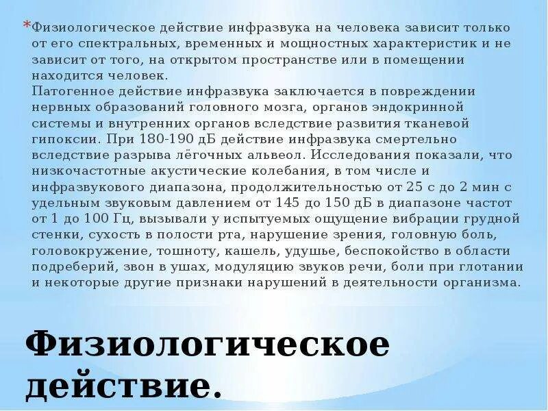 Физиологическое действие электрического тока примеры. Физиологическое действие постоянного тока. Физиологическое воздействие тока. Физиологическое действие постоянного тока. Физиологическое действие постоянного тока.