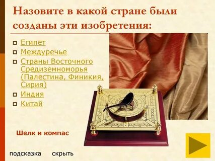 Изобретения египта