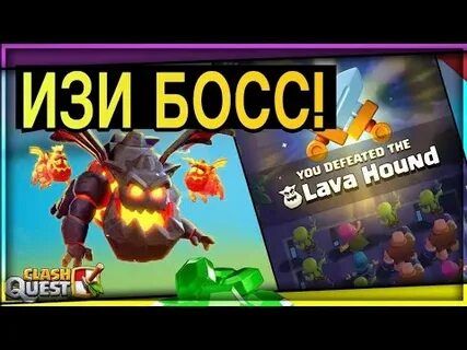 Самый легкий босс