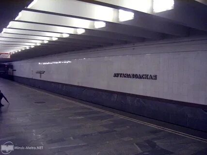 Автозаводская минск