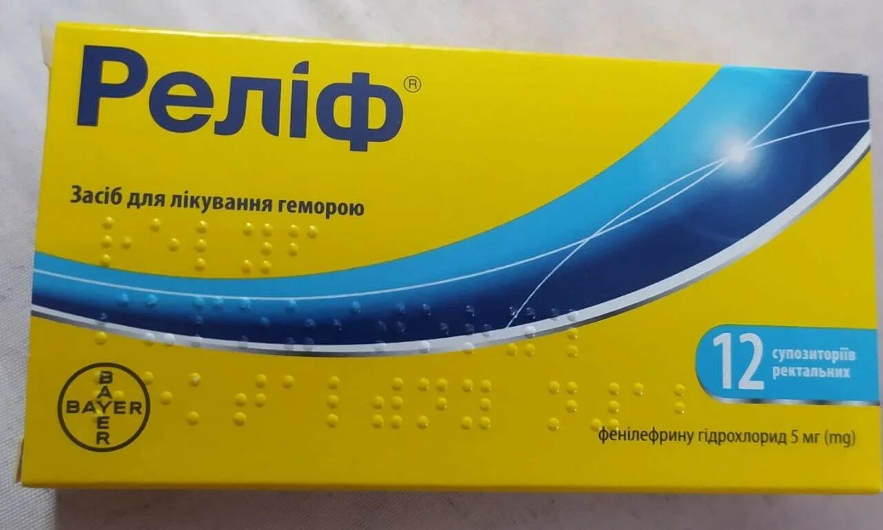 Релиф совместимость. Релиф свечи байер. релиф суппозитории ректальные. релиф ультра суппозитории ректальные. релиф про суппозитории ректальные 40 мг+1 мг 12 шт. байер.