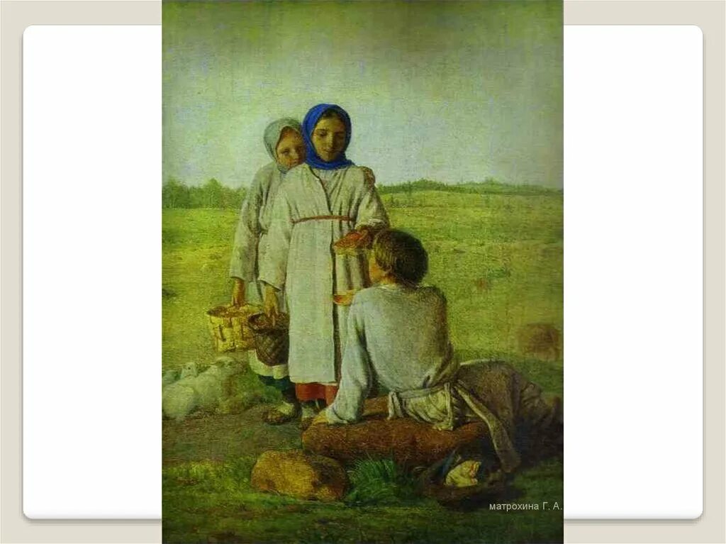 Крестьянские дети средства выразительности. Венецианов крестьянские дети в поле. алексей венецианов крестьянские дети в поле. «крестьянские дети в поле» а.г. венецианова. венецианов алексей гаврилович крестьянские дети в поле.