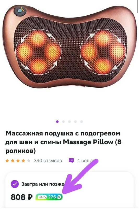 Neck массажер форма лебедя. массажер neck kneading инструкция. ядринский массажер. ядринский массажер для шеи на присоске. массажер neck kneading manual.