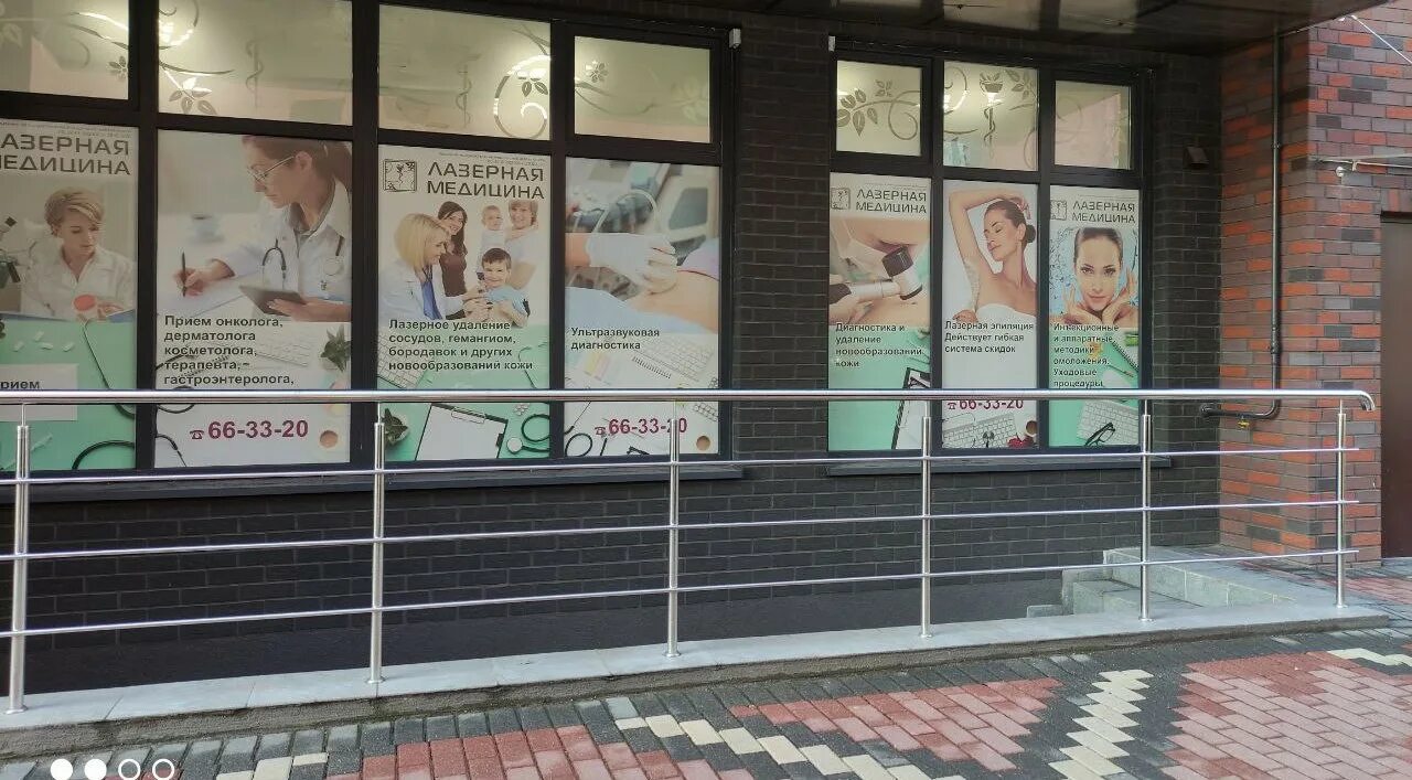 сотрудники клиники альзория. клиника лазерной медицины калининград. эпроновская 20 калининград медэксперт. ульяны громовой калининград поликлиника. белый клык москва ветклиника.